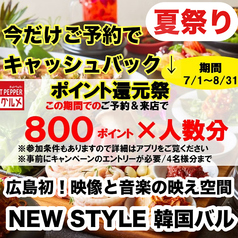 韓国居酒屋 チュマル 広島並木通り店の写真