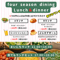 FourSeasonDiningのおすすめランチ1