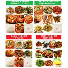 本格四川料理 麻辣大学 上野本店の写真
