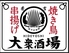 秀吉 町田店のロゴ