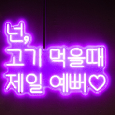 ネオンが映える店内は、黄色の「おぱ屋」ロゴと緑のボトルが印象的。写真映え抜群の空間で、遊び心とおしゃれが融合。SNSで話題の“映える”ひとときを。