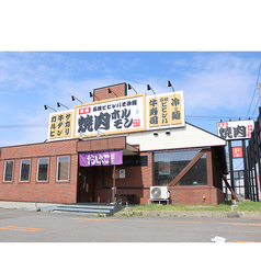 焼肉ホルモン おはこ 旭川忠和店の外観1