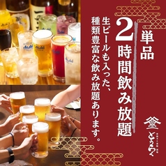 酒場 導楽のコース写真