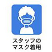 従業員は仕事をする際に手洗い・消毒・マスクの着用を徹底しています。