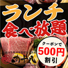 肉十八 仙台駅前店のおすすめポイント2