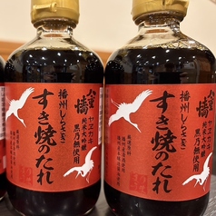 播州しらさぎすき焼きのタレを使用しています！