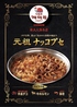 ケミチプ 新大久保本店 ハンサム Hanssamのおすすめポイント3