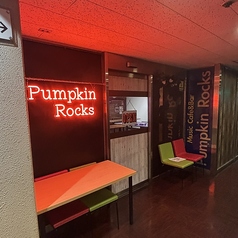 PumpkinRocks パンプキンロックスの外観1