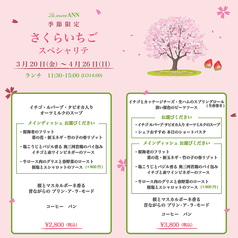 ラ・スース ANN アンのおすすめ料理1