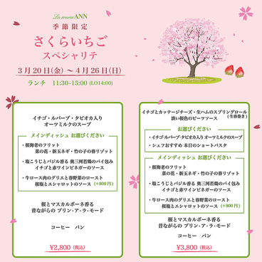 ラ・スース ANN アンのおすすめ料理1