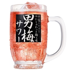 男梅サワー