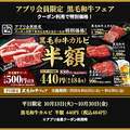 牛角 南郷15丁目店のおすすめ料理1