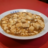 北京飯店 新宿御苑前のおすすめ料理2