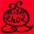 中華菜館 てんじく 西明石店のロゴ
