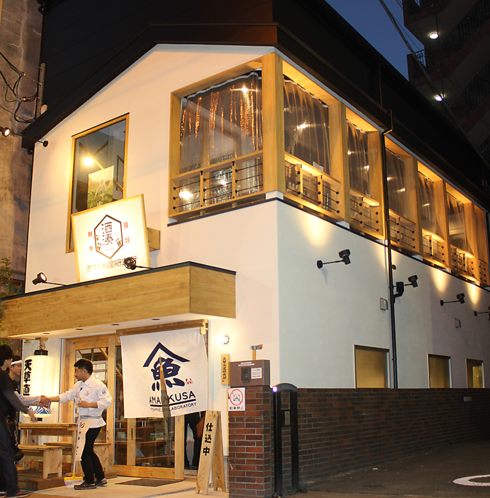 馬刺しや焼き鳥、海鮮料理を堪能するならぜひアマケンへ。広々としたテラス席完備◎換気もバッチリ！