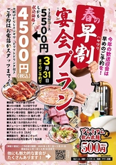 焼肉ホルモン たけ田 所沢北原店のコース写真