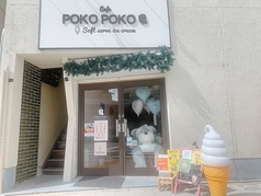 cafe POKO POKO Soft serve ice cream