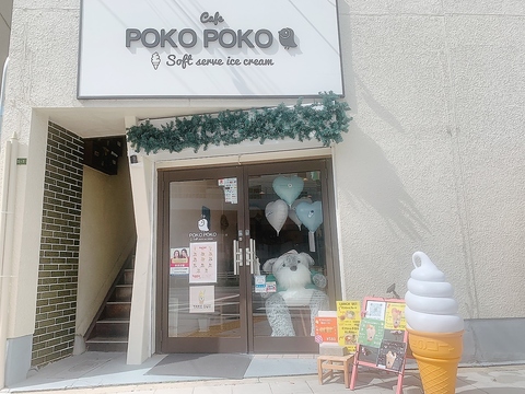 cafe POKO POKO Soft serve ice creamの写真