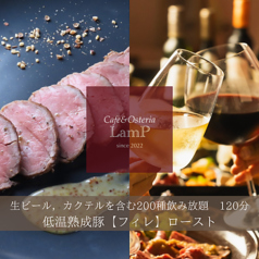 Cafe&Osteria LamP ランプ 大街道店のコース写真