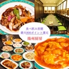 【食べ放題 飲み放題 宴会】 中華居酒屋 揚州厨房 本厚木店のURL1