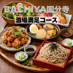 日本酒と牡蠣...時々おでんBACHIYA 国分寺店のコース写真