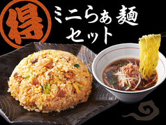炒飯セット+ミニラーメン