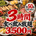 米助 錦糸町店のおすすめ料理1