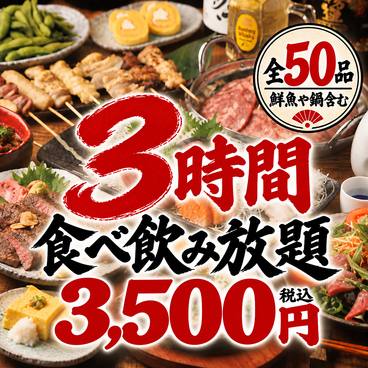米助 錦糸町店のおすすめ料理1