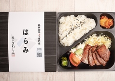 肉のきねしんのおすすめテイクアウト2