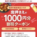 焼肉牛貴族 うしきぞくのおすすめ料理1