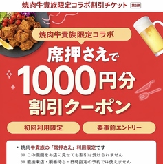 焼肉牛貴族 うしきぞくのおすすめ料理1