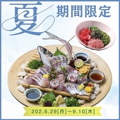 魚匠屋 神田西口店のコース写真