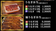 昼だけうなぎ屋 須賀川店のコース写真