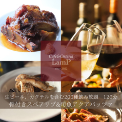 Cafe&Osteria LamP ランプ 大街道店のコース写真