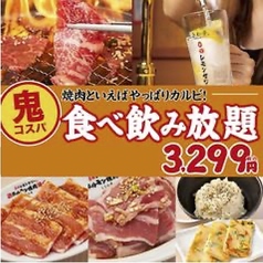 0秒レモンサワー 仙台ホルモン焼肉酒場 ときわ亭 浅草六区店のコース写真