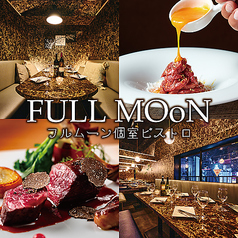 FULLMOoN フルムーン 新宿店特集写真1