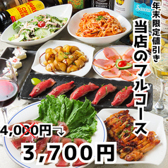 KAUAI カウアイ 高田馬場店のコース写真