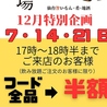 大衆銀シャリ酒場 四伍六 シゴローのおすすめポイント1
