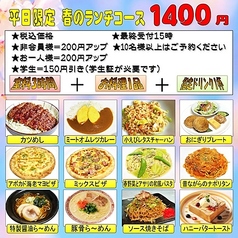 平日限定ランチ