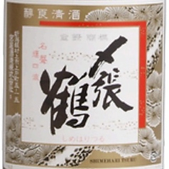 【村上】〆張鶴　花　180ｍl（1合）