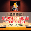 居酒屋 うわさの小鉄