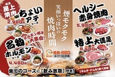 ジャンオク 焼肉 BBQ ヨイドコロ天満店の写真
