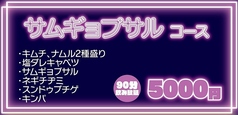 ネオ酒場ダンランのコース写真