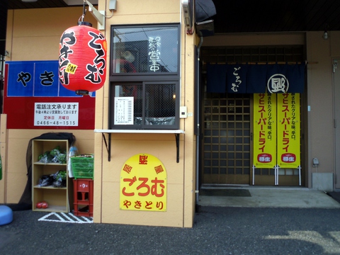 湘南台駅 神奈川 周辺 カラオケ設備の居酒屋の予約 クーポン ホットペッパーグルメ