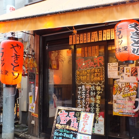 赤いちょうちんが目印！楽しい店員さんが待ってます！