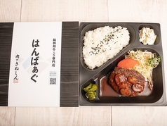 肉のきねしんのおすすめテイクアウト3