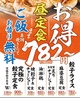 肉汁餃子のダンダダン 四日市店のおすすめポイント2
