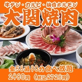 最強コスパ！仙台牛タン＆A５仙台牛食べ放題 焼肉横綱のおすすめ料理2