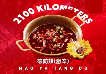 2100K冒鴨タン肚のおすすめ料理1