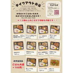 くつろぎダイニング てげてげのおすすめ料理3